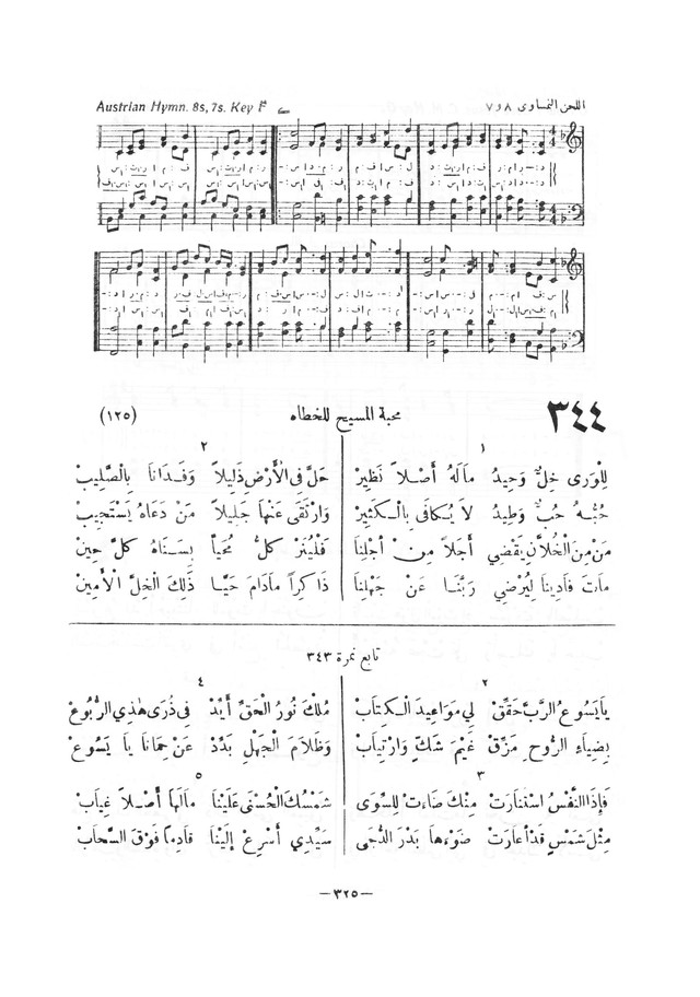 نظم المرامير page 322