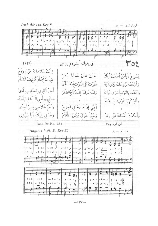 نظم المرامير page 330