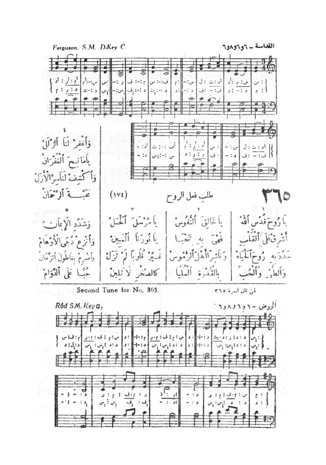 نظم المرامير page 341