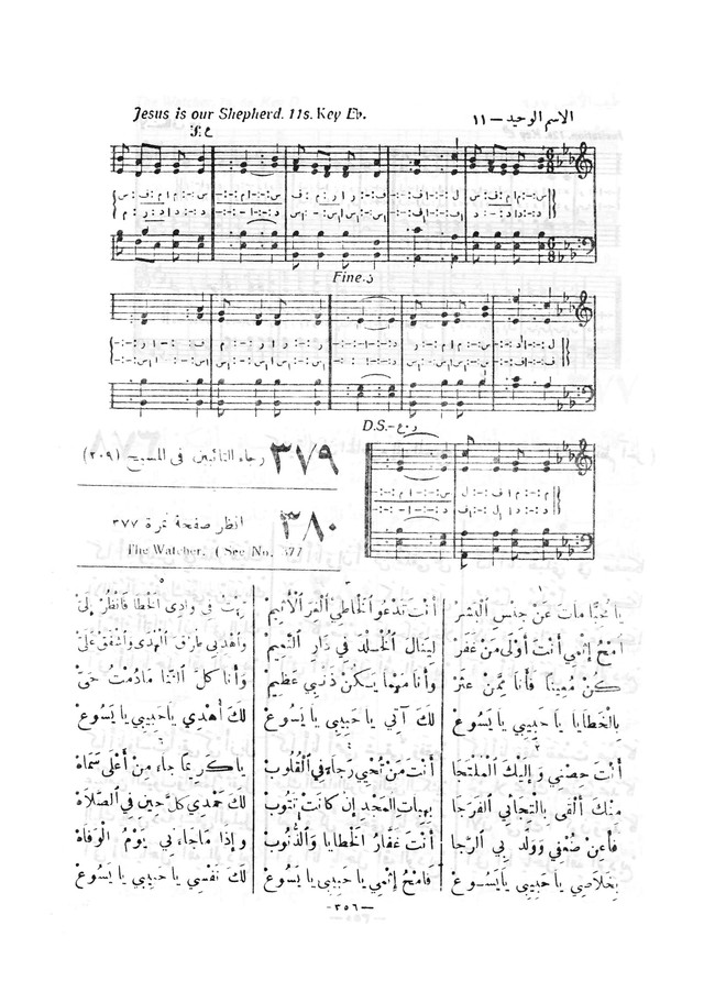 نظم المرامير page 353