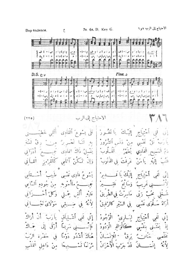 نظم المرامير page 359