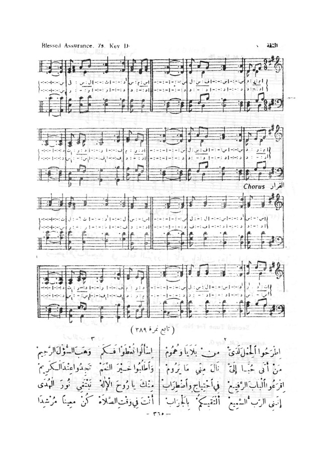 نظم المرامير page 362