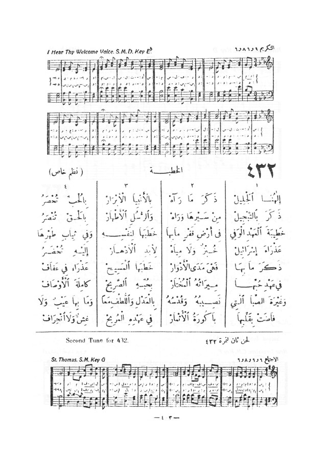 نظم المرامير page 400