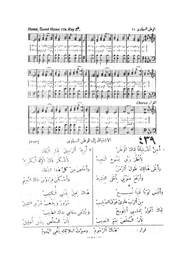 نظم المرامير page 407