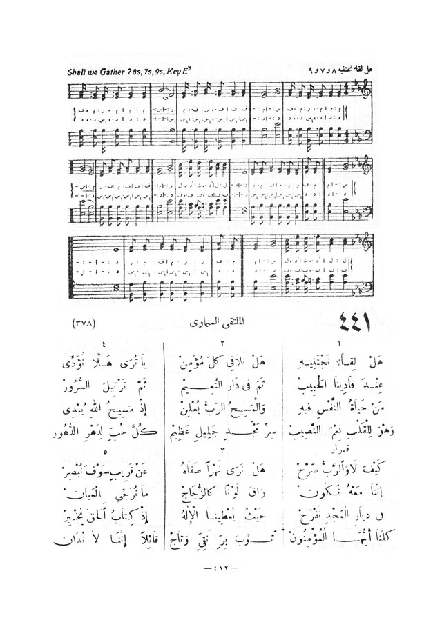 نظم المرامير page 409