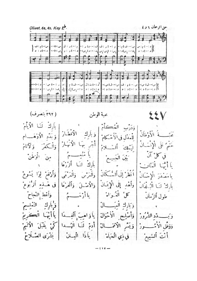 نظم المرامير page 414