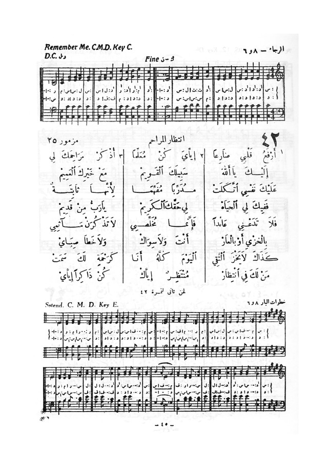 نظم المرامير page 42