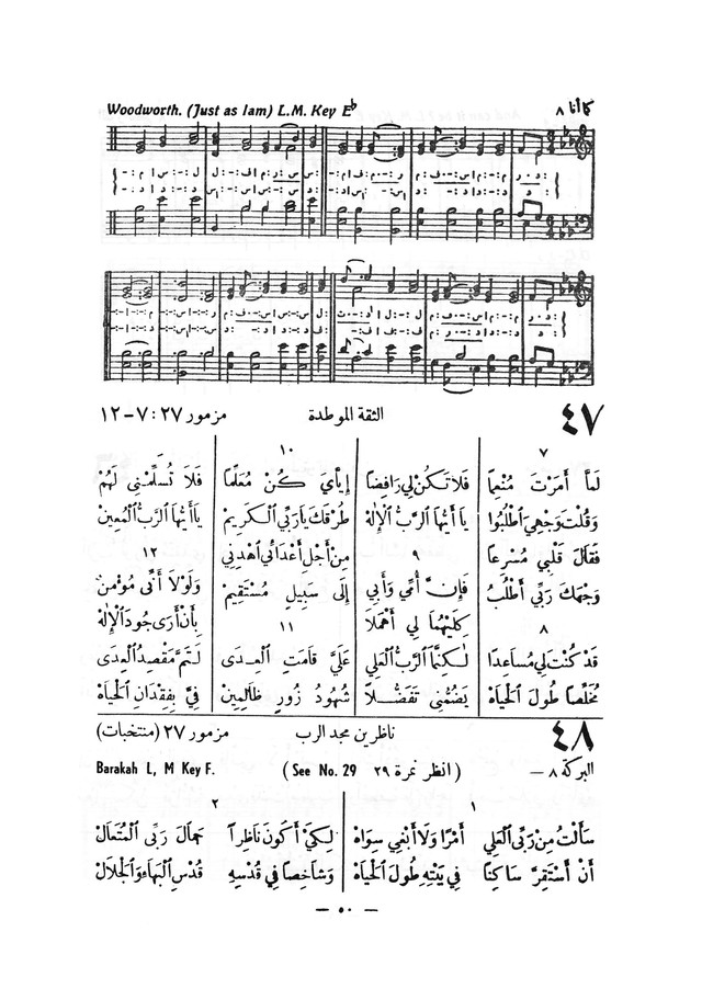 نظم المرامير page 47