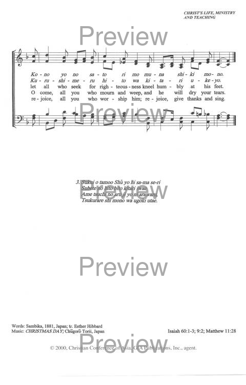 Sound the Bamboo: CCA Hymnal 2000 page 252