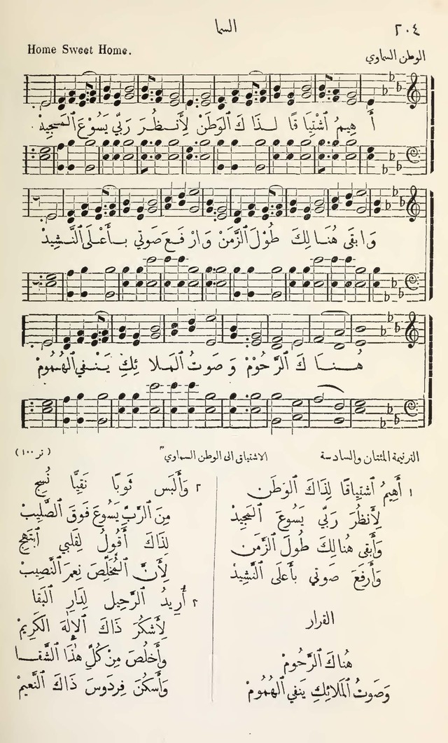 تطريب الآذان في صناعة الألحان page 170