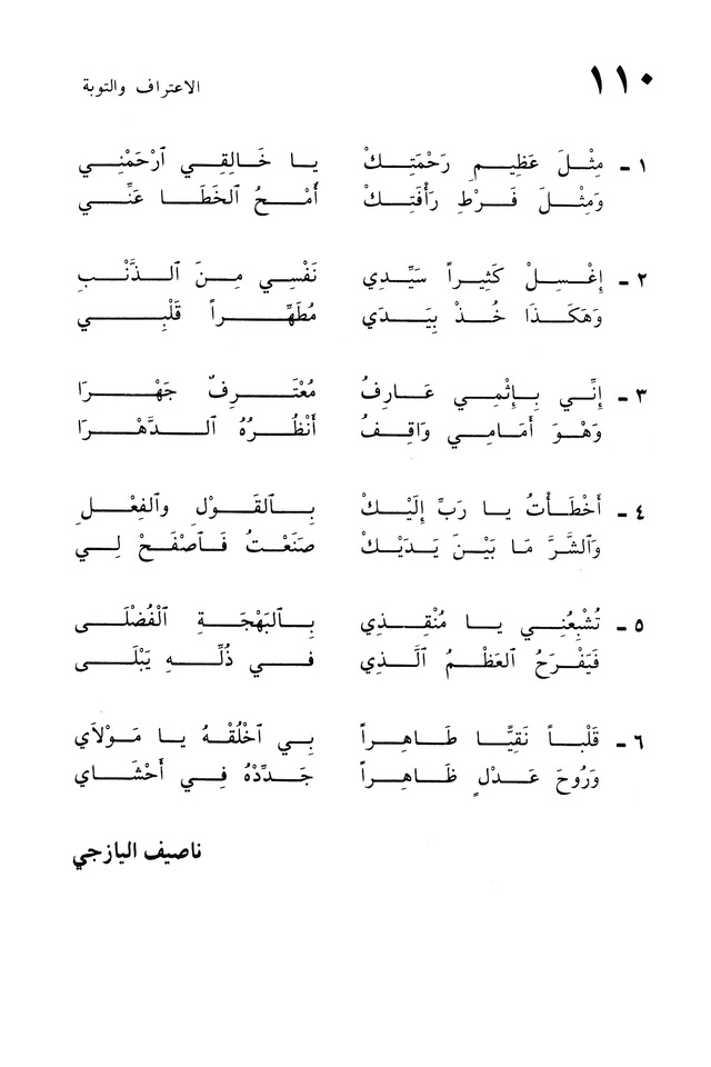 ترانيم الإيمان page 214