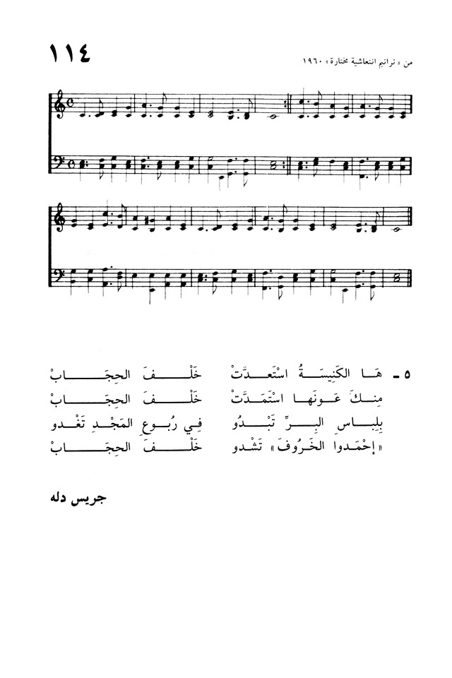 ترانيم الإيمان page 223