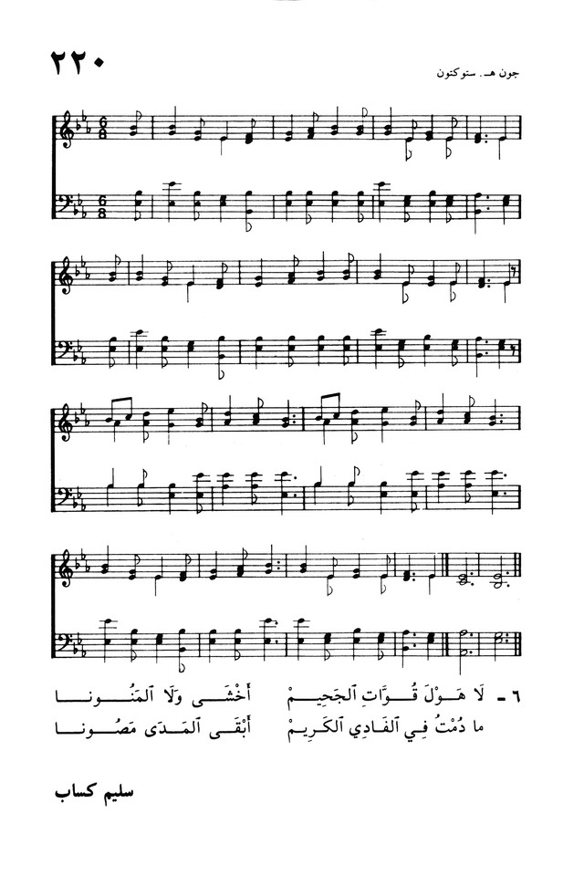 ترانيم الإيمان page 441