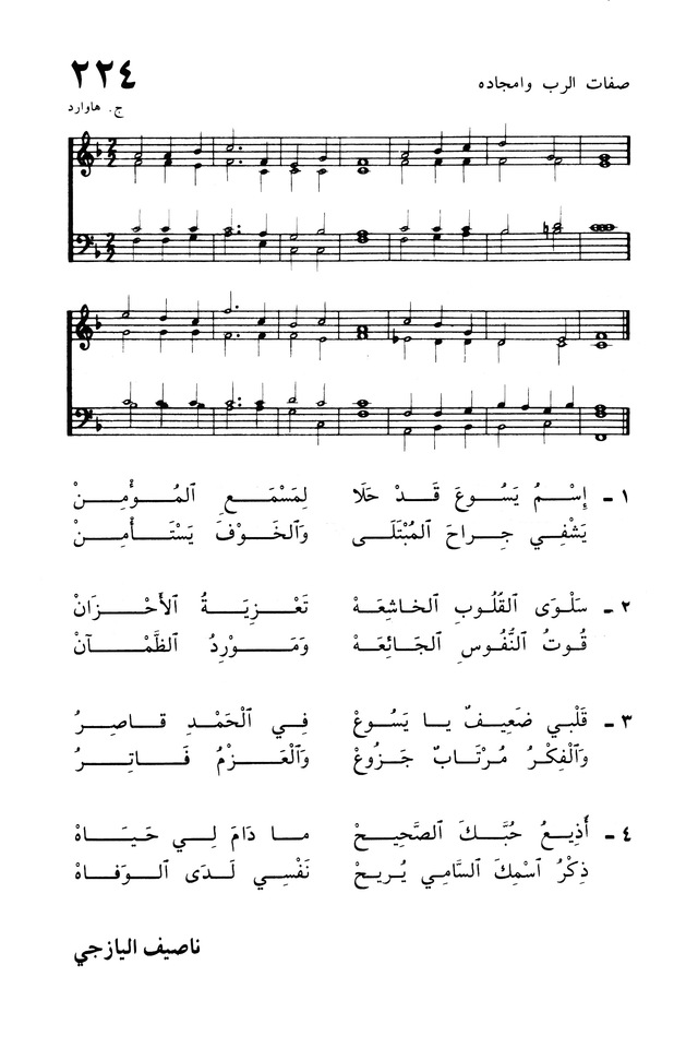 ترانيم الإيمان page 449