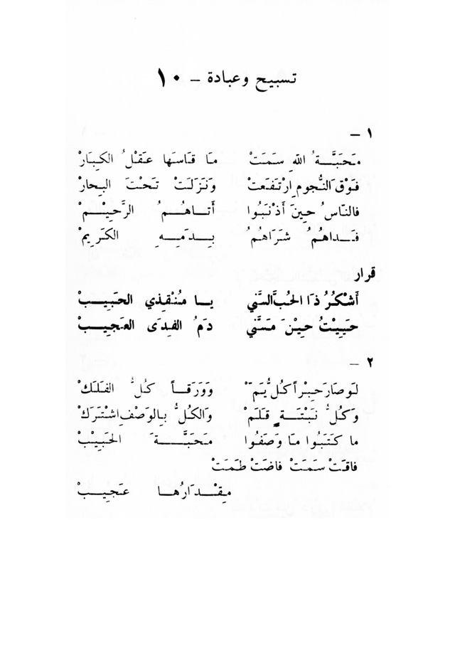 ترانيم مسيحية page 10