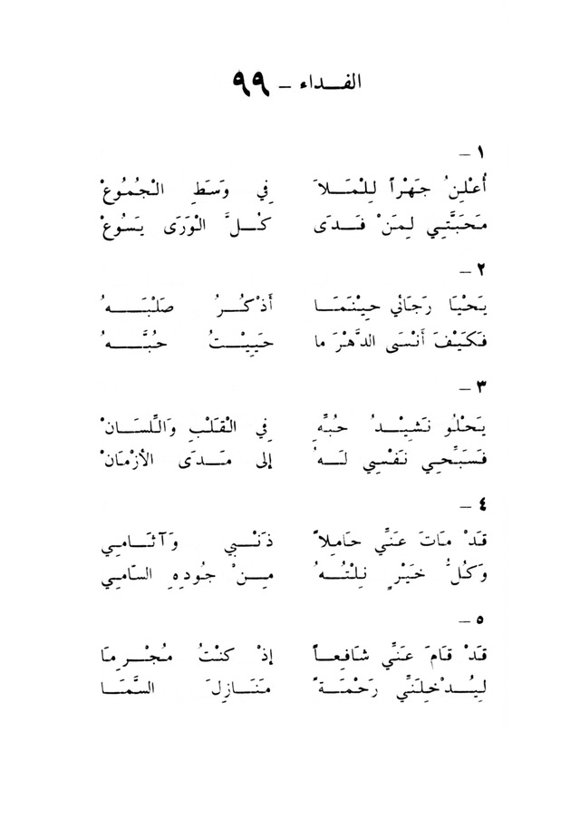 ترانيم مسيحية page 101