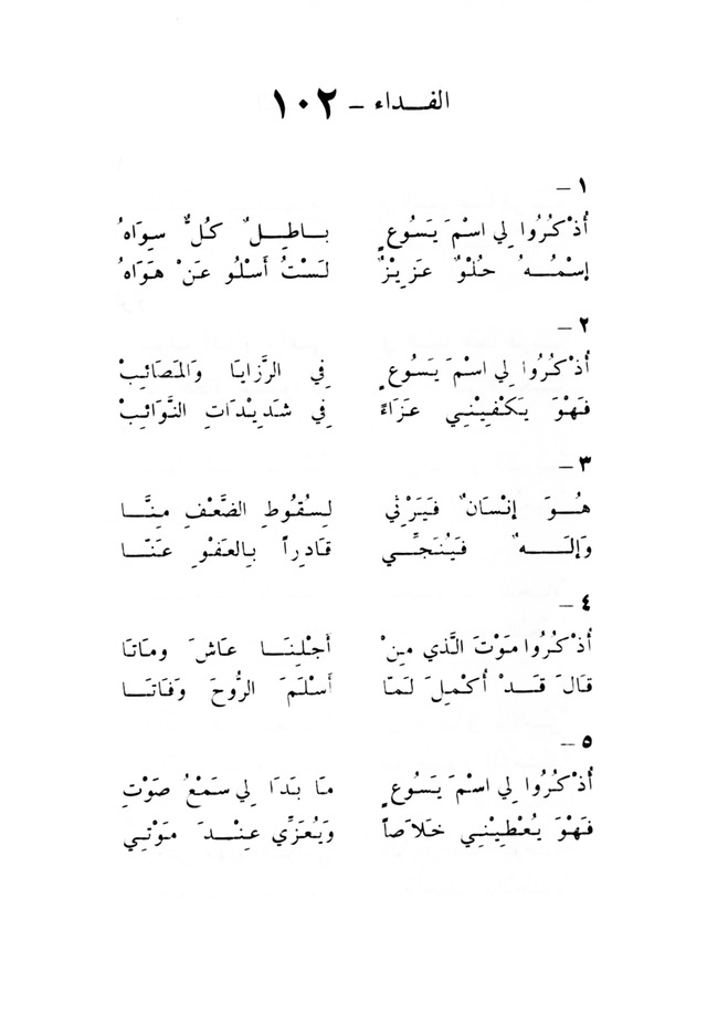 ترانيم مسيحية page 104