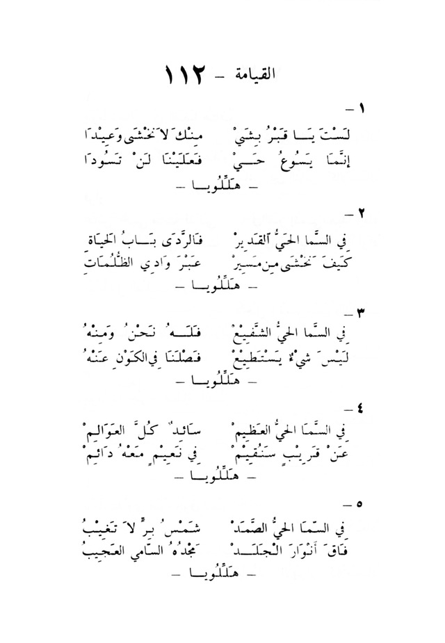 ترانيم مسيحية page 117