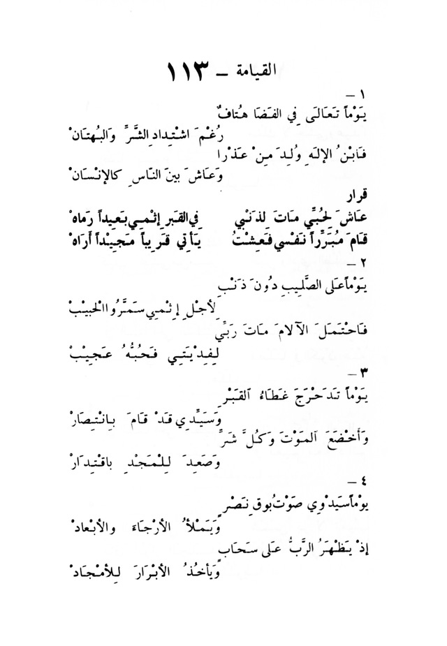 ترانيم مسيحية page 118