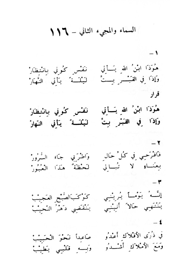 ترانيم مسيحية page 124