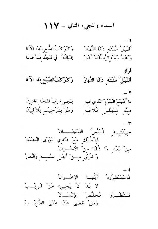 ترانيم مسيحية page 125