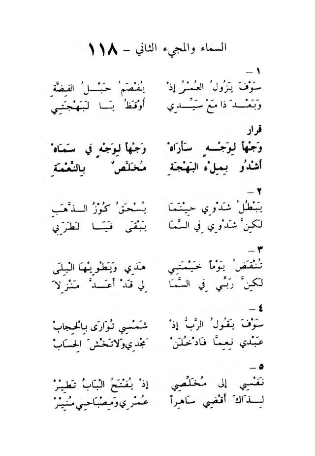 ترانيم مسيحية page 126