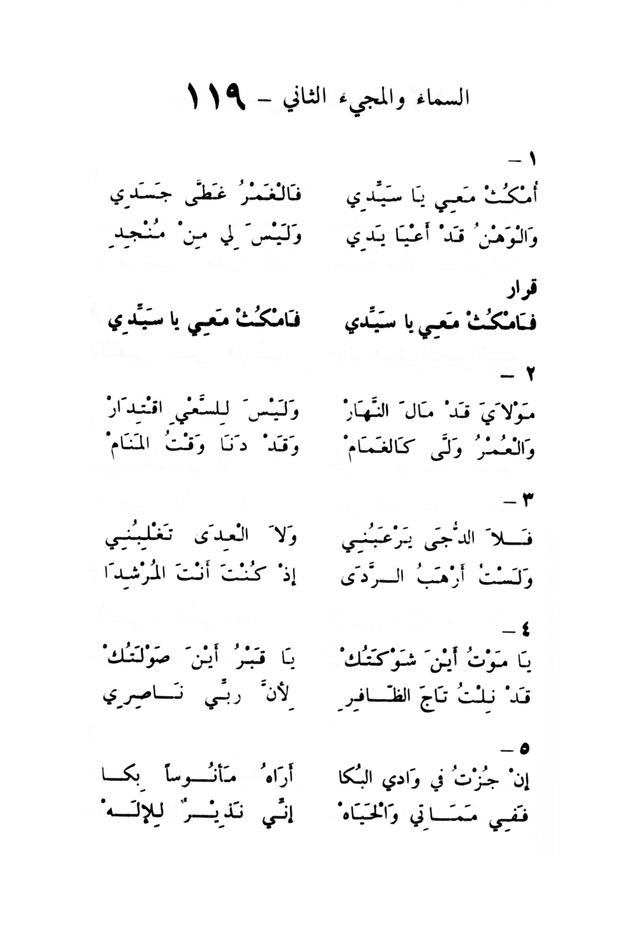 ترانيم مسيحية page 127