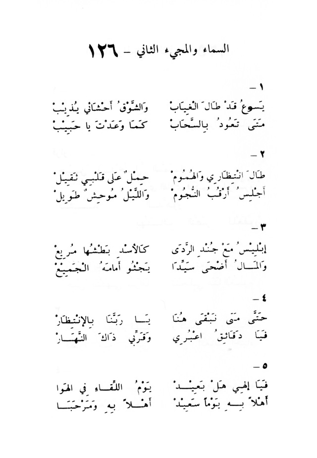 ترانيم مسيحية page 134