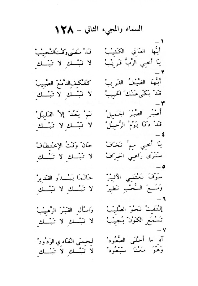 ترانيم مسيحية page 136