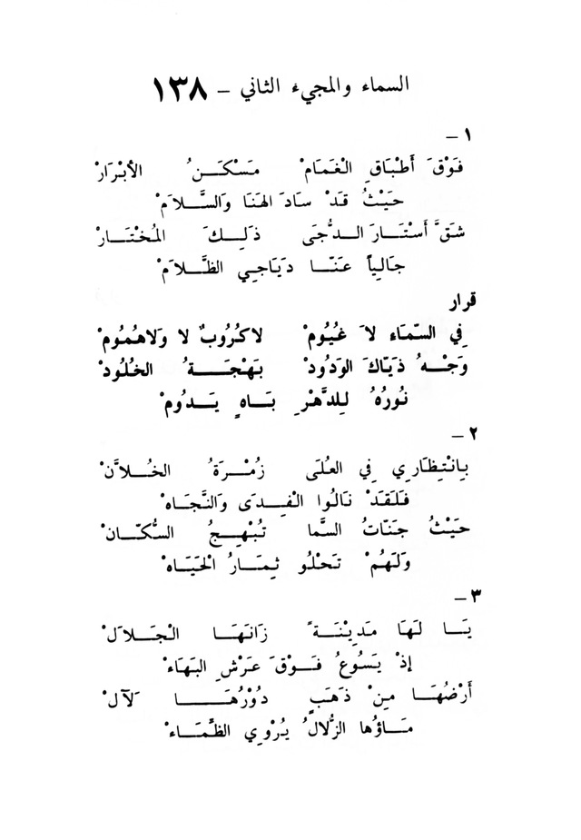 ترانيم مسيحية page 146