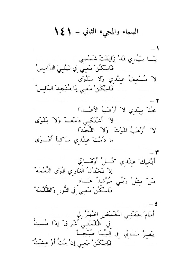 ترانيم مسيحية page 149