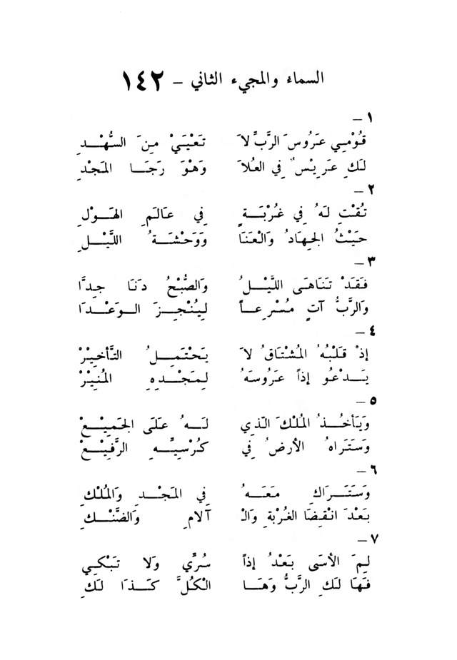 ترانيم مسيحية page 150