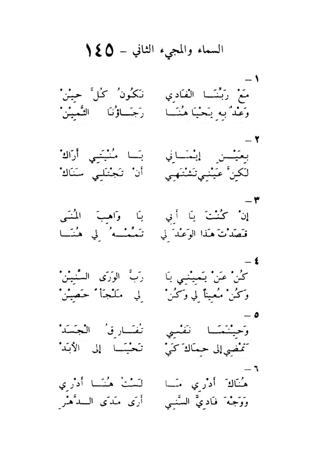 ترانيم مسيحية page 153