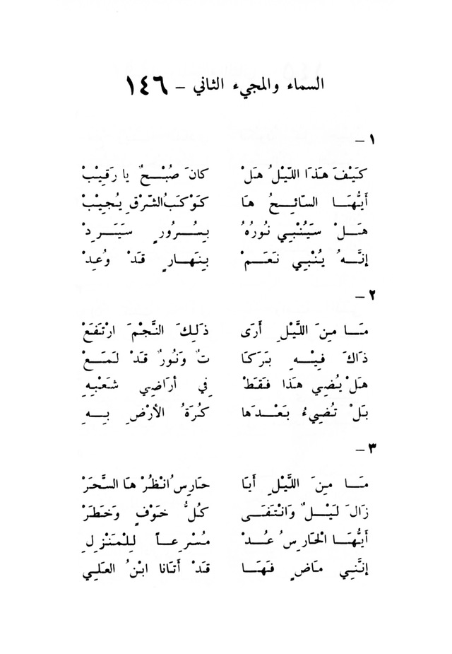 ترانيم مسيحية page 154