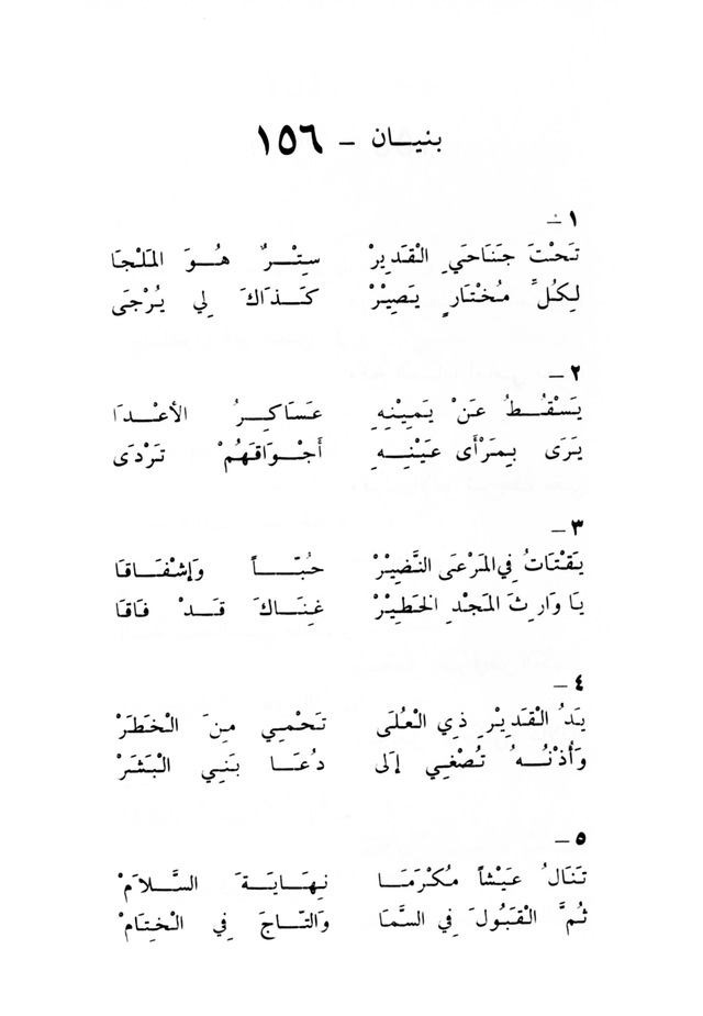 ترانيم مسيحية page 166