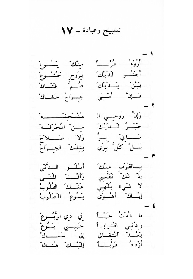 ترانيم مسيحية page 17