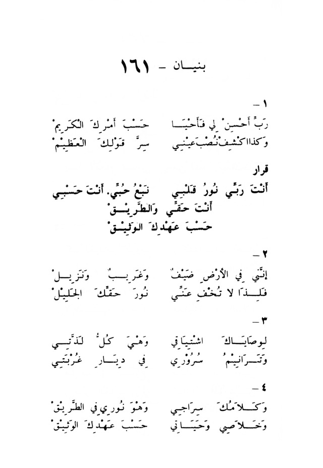 ترانيم مسيحية page 171