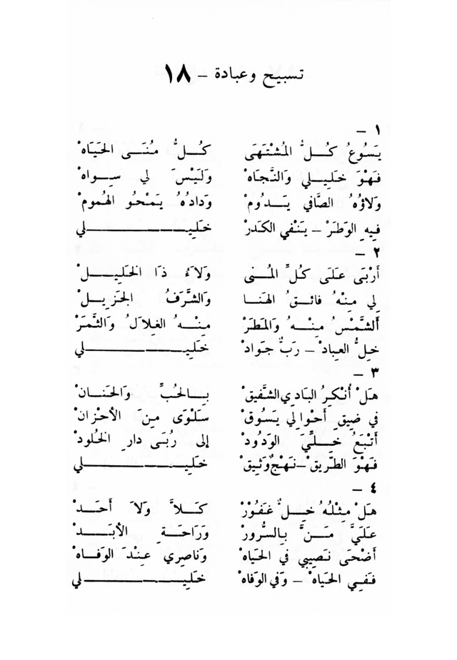 ترانيم مسيحية page 18