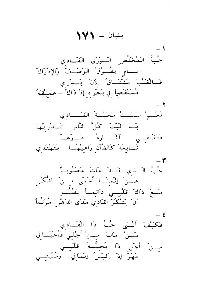 ترانيم مسيحية page 181