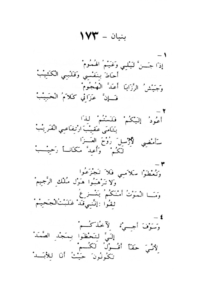 ترانيم مسيحية page 183