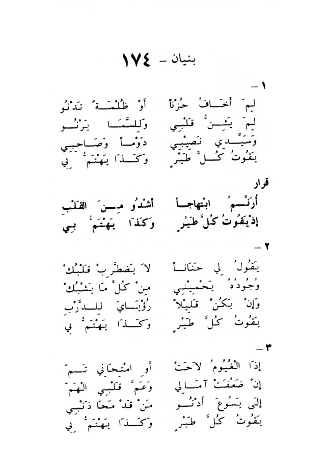 ترانيم مسيحية page 184