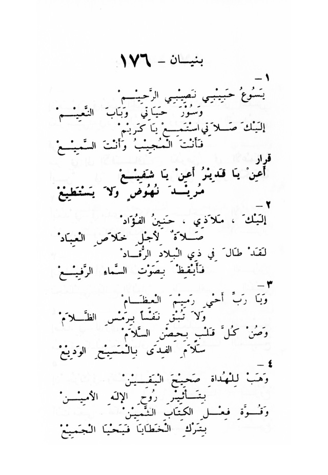 ترانيم مسيحية page 186