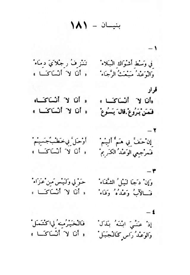 ترانيم مسيحية page 191