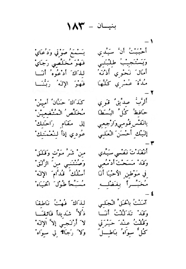 ترانيم مسيحية page 193