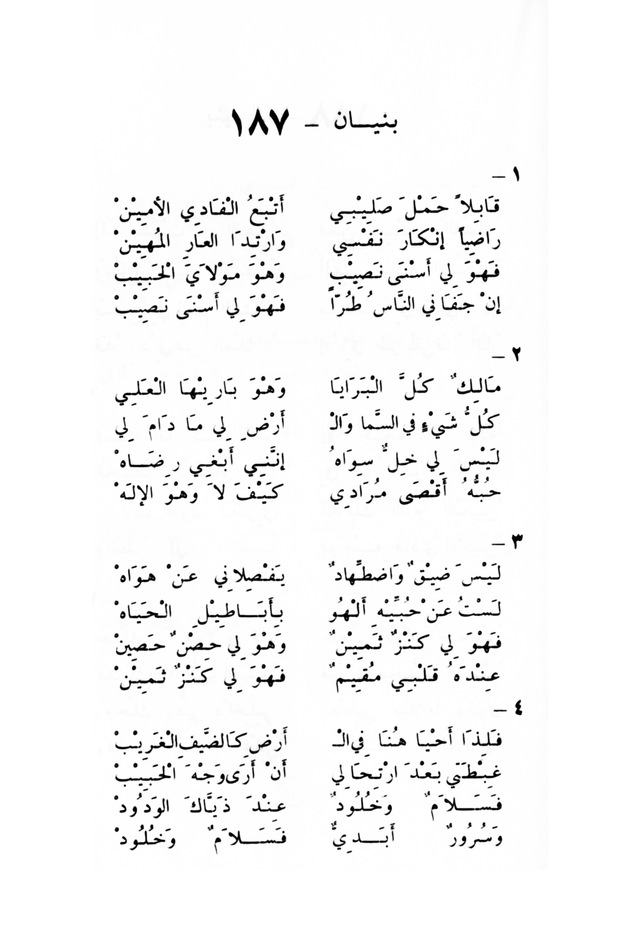 ترانيم مسيحية page 197