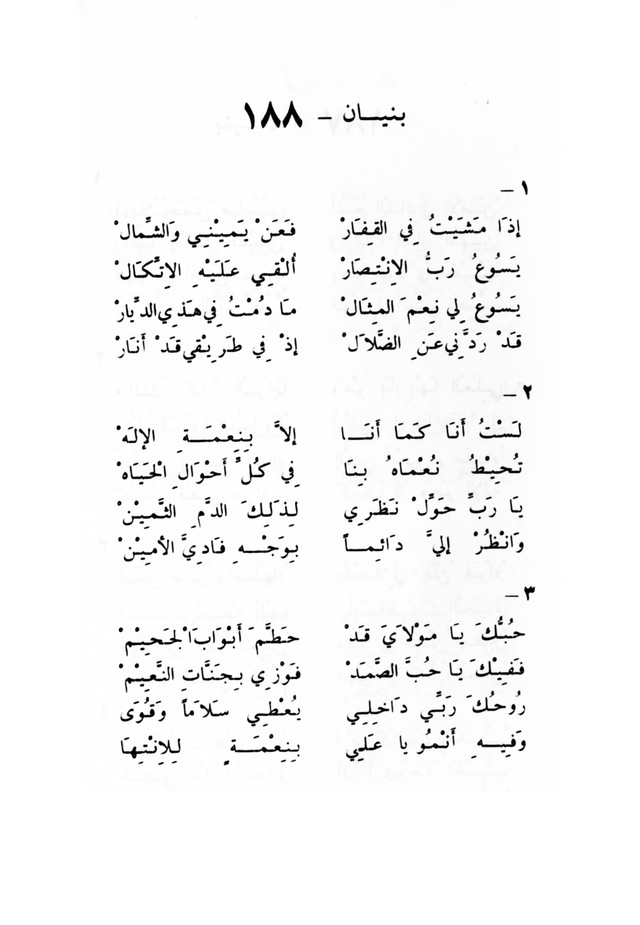 ترانيم مسيحية page 198