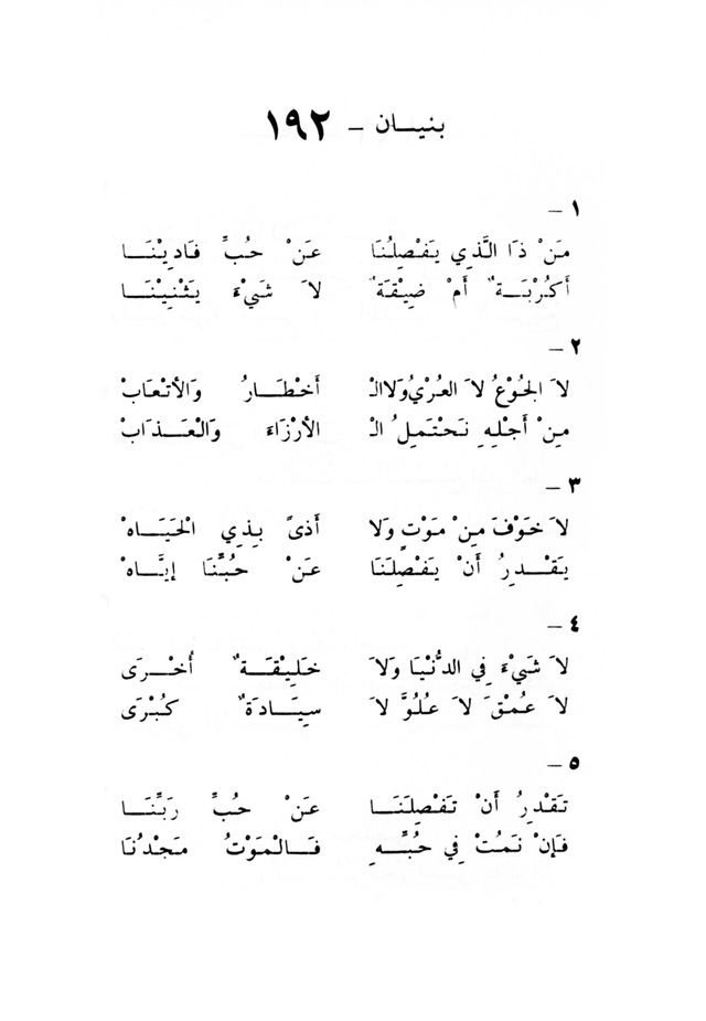 ترانيم مسيحية page 202