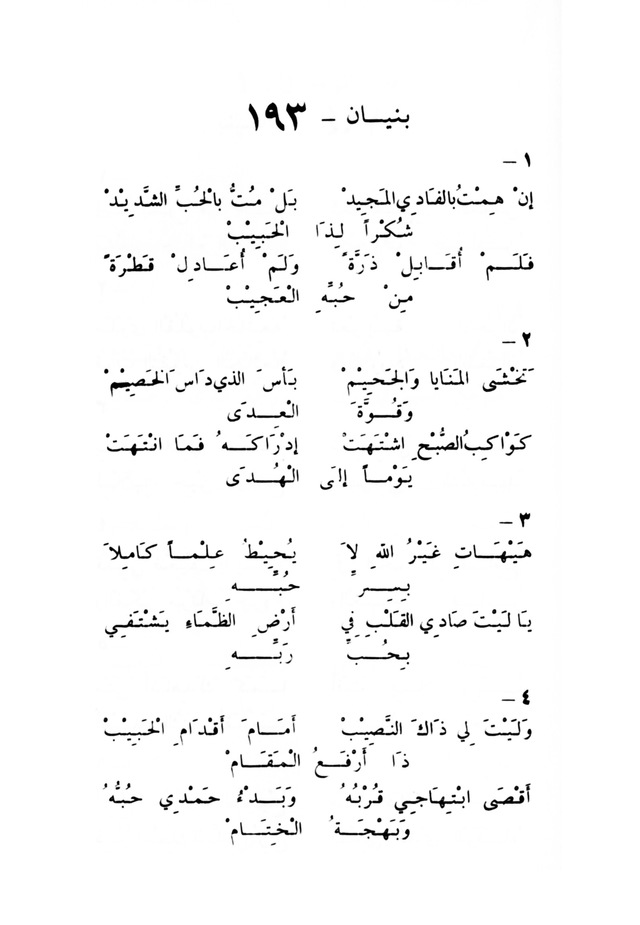 ترانيم مسيحية page 203