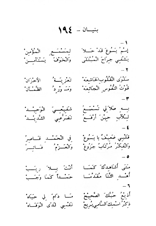 ترانيم مسيحية page 204