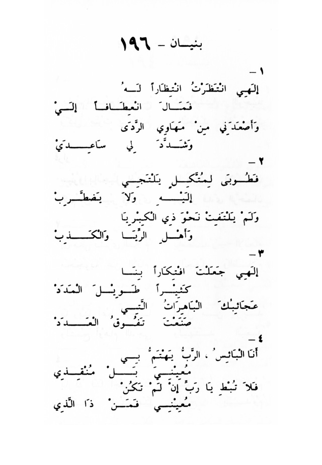 ترانيم مسيحية page 206